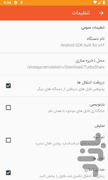 Turbo Share (Super Fast) - عکس برنامه موبایلی اندروید