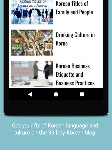 ۹۰ Day Korean - عکس برنامه موبایلی اندروید