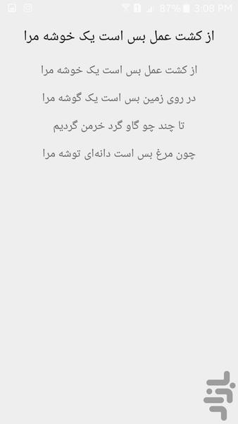 Masterpieces - Image screenshot of android app