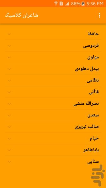 Masterpieces - Image screenshot of android app