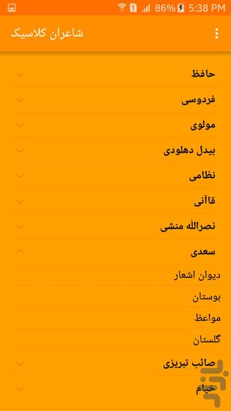 Masterpieces - Image screenshot of android app