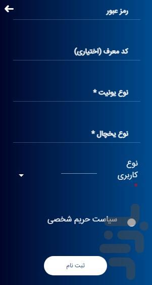 ترموکینگ (ترموبُرد) - عکس برنامه موبایلی اندروید