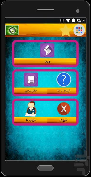 داستان و احادیث امام جواد - عکس برنامه موبایلی اندروید