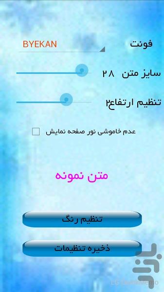 لاغرشدن(تضمینی) - عکس برنامه موبایلی اندروید