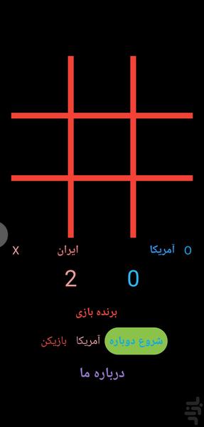 Tic Tac - عکس بازی موبایلی اندروید