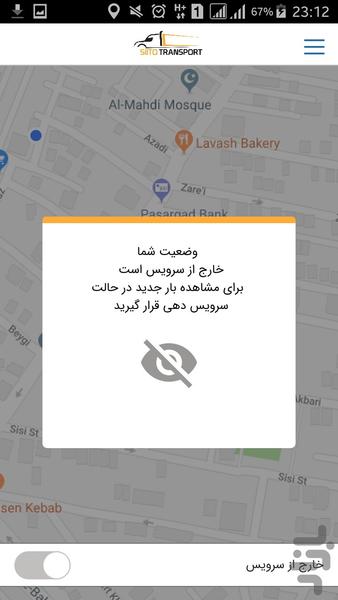سیتو راننده - عکس برنامه موبایلی اندروید