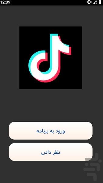 تیک تاک story - عکس برنامه موبایلی اندروید