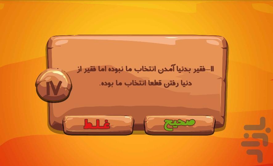 پول و بازی - Image screenshot of android app
