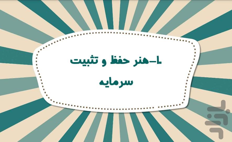 پول و بازی - عکس برنامه موبایلی اندروید