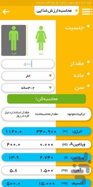 پخت و پز - عکس برنامه موبایلی اندروید