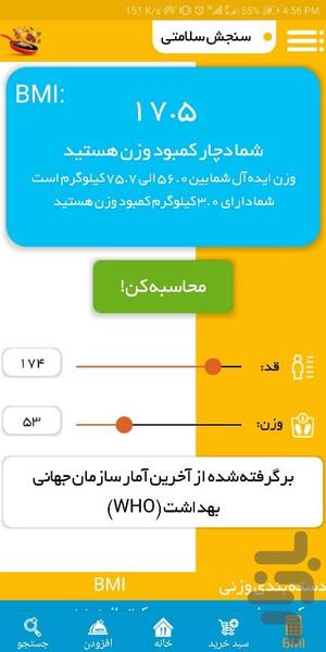 پخت و پز - عکس برنامه موبایلی اندروید