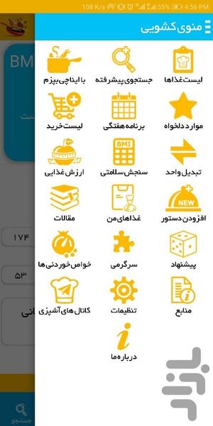 پخت و پز - عکس برنامه موبایلی اندروید