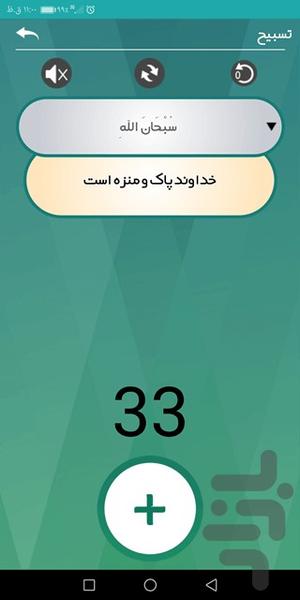 ربنا - عکس برنامه موبایلی اندروید