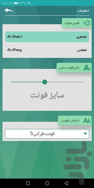 ربنا - عکس برنامه موبایلی اندروید