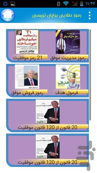 مدرسه کسب و کار - عکس برنامه موبایلی اندروید