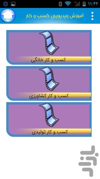 مدرسه کسب و کار - عکس برنامه موبایلی اندروید