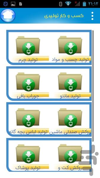 مدرسه کسب و کار - عکس برنامه موبایلی اندروید