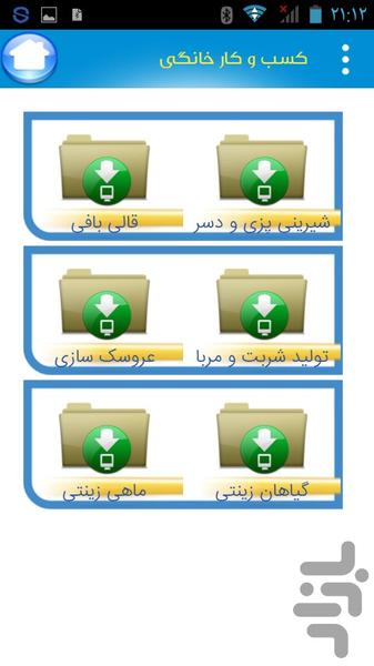 مدرسه کسب و کار - عکس برنامه موبایلی اندروید