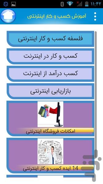 مدرسه کسب و کار - عکس برنامه موبایلی اندروید