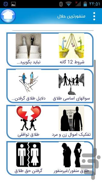 رسم زندگی - عکس برنامه موبایلی اندروید