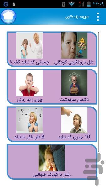 رسم زندگی - عکس برنامه موبایلی اندروید