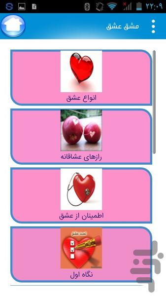 رسم زندگی - عکس برنامه موبایلی اندروید