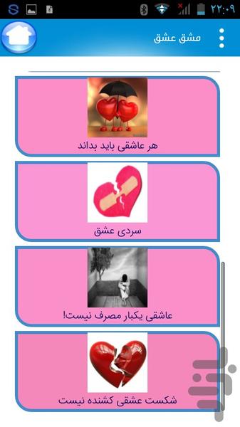رسم زندگی - عکس برنامه موبایلی اندروید