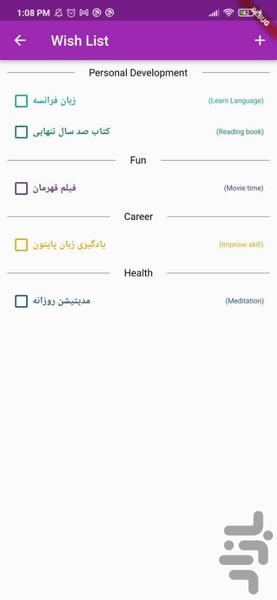 روتین می - عکس برنامه موبایلی اندروید