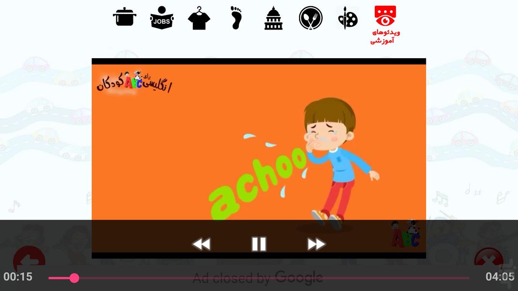 English For Kids - Beginners 2 - Image screenshot of android app