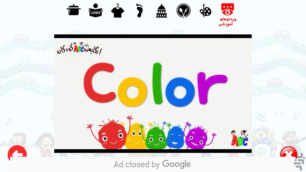English For Kids - Beginners 2 - Image screenshot of android app