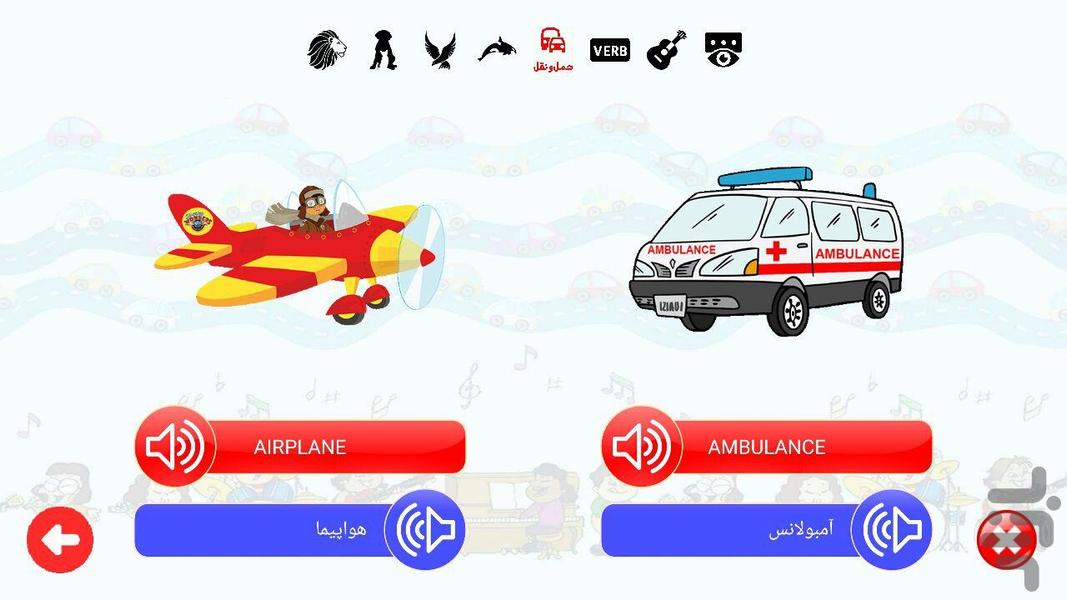 انگلیسی برای کودکان - عکس برنامه موبایلی اندروید