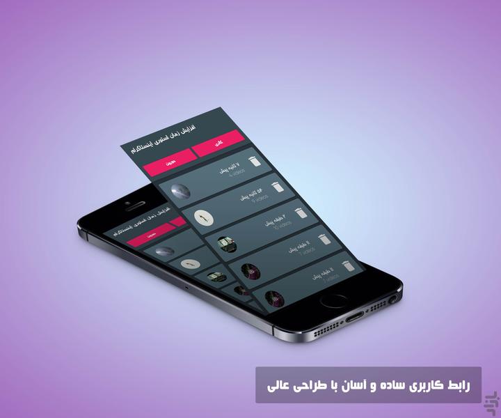 افزایش زمان استوری اینستاگرام - عکس برنامه موبایلی اندروید