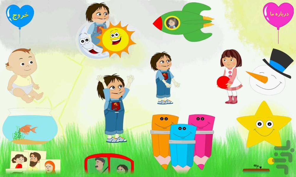 Fandogh Children's songs - Image screenshot of android app