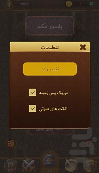 Hokm - عکس بازی موبایلی اندروید