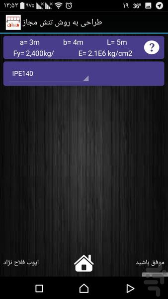 MASAF - Image screenshot of android app