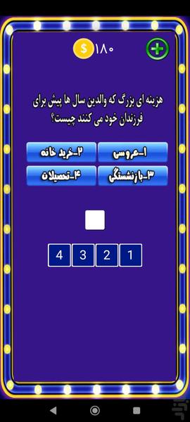 بازی تیز هوش(جدید،فکری) - عکس بازی موبایلی اندروید