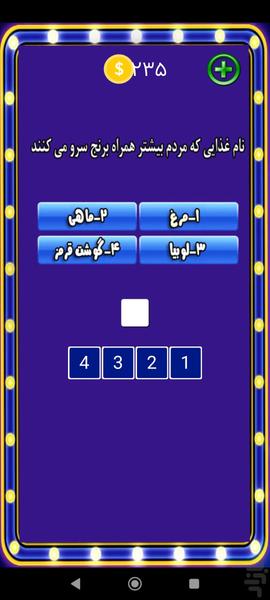 بازی تیز هوش(جدید،فکری) - عکس بازی موبایلی اندروید