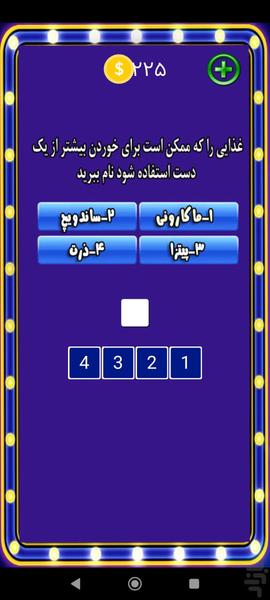 بازی تیز هوش(جدید،فکری) - عکس بازی موبایلی اندروید