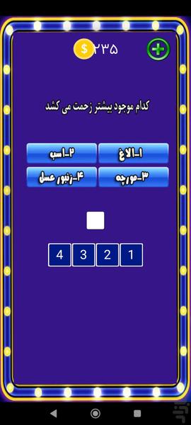 بازی تیز هوش(جدید،فکری) - Gameplay image of android game