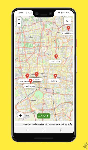 تیزرینگ | ثبت آگهی رایگان - عکس برنامه موبایلی اندروید
