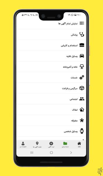 تیزرینگ | ثبت آگهی رایگان - عکس برنامه موبایلی اندروید