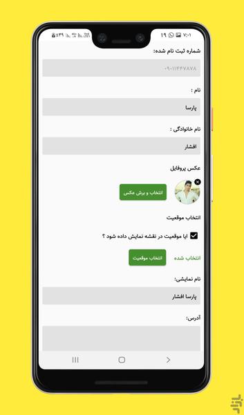 تیزرینگ | ثبت آگهی رایگان - عکس برنامه موبایلی اندروید