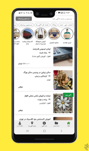 تیزرینگ | ثبت آگهی رایگان - عکس برنامه موبایلی اندروید