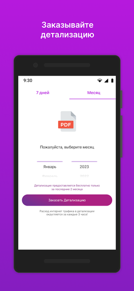 My Tcell — Plans and Wallet - عکس برنامه موبایلی اندروید