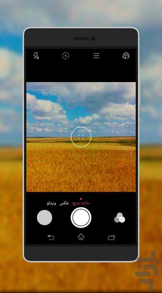 دوربین حرفه ای ایفون 6 - عکس برنامه موبایلی اندروید