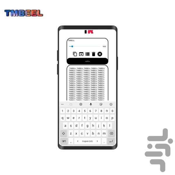 تکرار متن + اسپم - عکس برنامه موبایلی اندروید