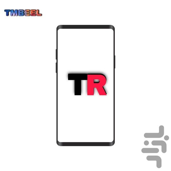 تکرار متن + اسپم - عکس برنامه موبایلی اندروید