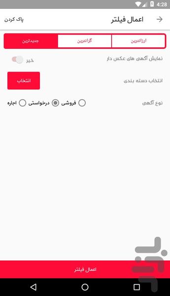 AmlakMarket - Image screenshot of android app
