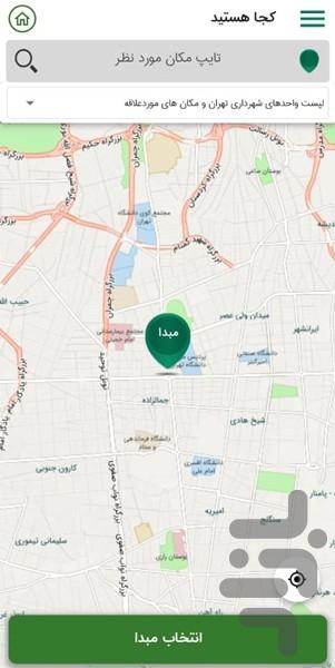 امکان - عکس برنامه موبایلی اندروید