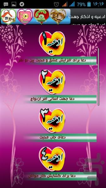 ترفندهای تضمینی عشق موفق - عکس برنامه موبایلی اندروید
